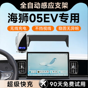 
Suitable for 25 models of BYD Hiace 05EV car mobile phone holder Zhihang version special car supplies accessories rack