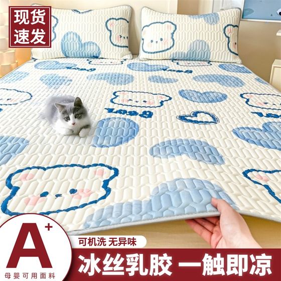 
Maternal and infant Class A children's latex ice silk mattress 2025 new washable summer student dormitory three-piece set