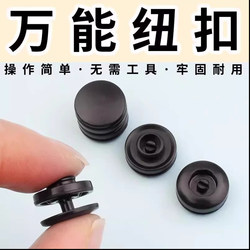 Press-Type Plastic Snap Buttons, No-Sew Automatic Buttons, Invisible Snap Buttons for Children's Clothing, Snap Fasteners
