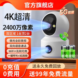 Surveillance Camera for Home Use, Indoor and Outdoor, Wireless Mobile Phone Connection, Remote Home 4K High-Definition Smart Night Vision Monitor