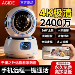 5g Camera Monitoring Smart Camera Home Mobile Phone Remote 360-Degree No-Dead-Angle Indoor High-Definition Camera