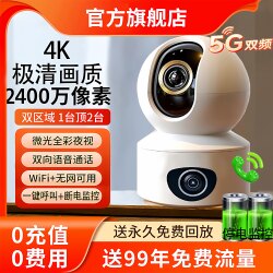 Surveillance Smart Camera for Home Use, 4K Panoramic High-Definition Indoor Night Vision, 5g Wireless Connection, Mobile Remote Monitoring Device