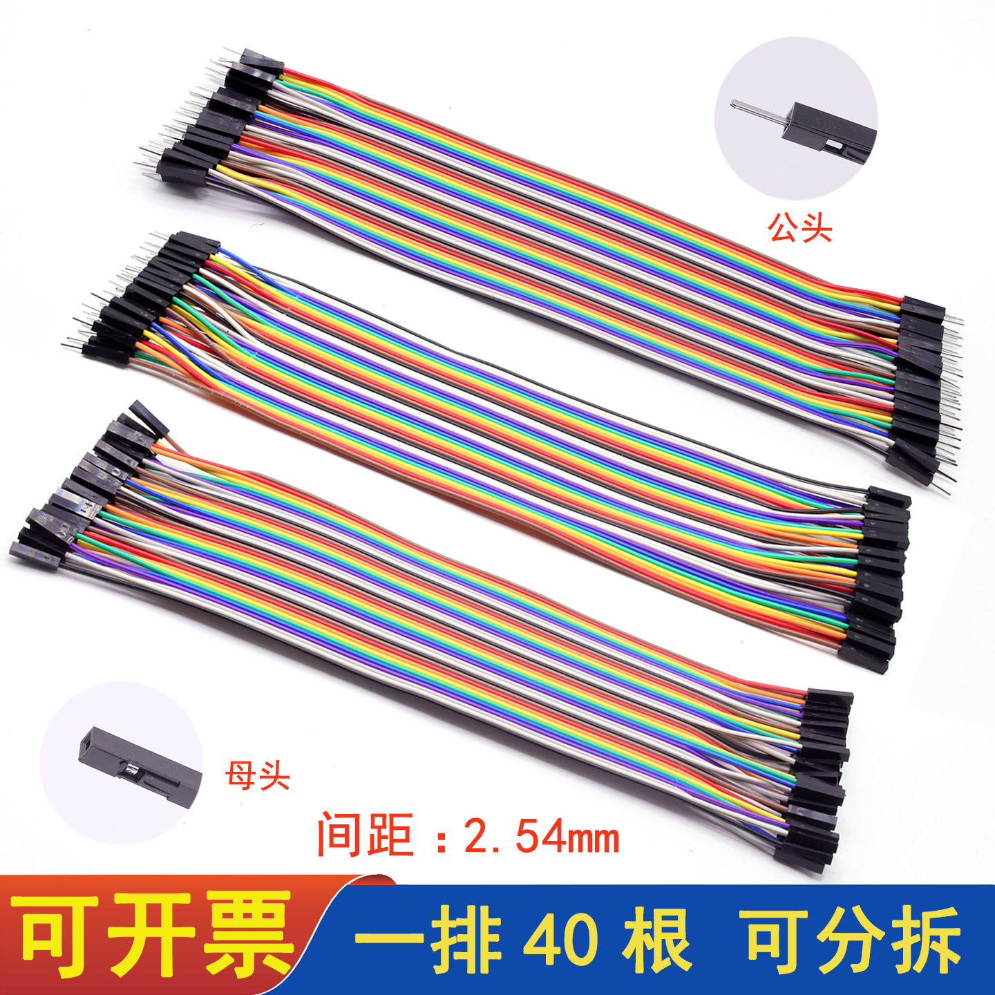 Strong Dbx 40P Dupont Color Connection Cables - Copper Wire (10/20/30 ...