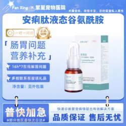 Adrenitin, Anliotide, canine, pet, and cat gastrointestinal problems, increases appetite, is the same model for cats and dogs, and is suitable for general hospitals.