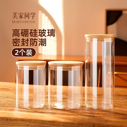 Glass Sealed Jar, Food-Grade Household Tea Jar, Flower Tea Storage Jar, Miscellaneous Grain Seasoning Moisture-Proof Empty Bottle Storage Bottle