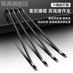 Special Steel Pry Bar, Woodworking Pry Bar, Multifunctional Nail Puller, Pry Bar, Woodworking Crowbar, Iron Bar, Specialized Pry Bar