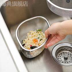 Stainless Steel Sink Trash Can with Triangular Filter Net for Kitchen Sink, Leftover Food Waste, and Food Waste Drainage Basket