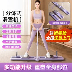 Split-Type Ski Machine Pelvic Floor Muscle Trainer Pelvic Muscle Inward Contraction Leg Clamp Leg Slimming Tool Leg Stretching Abdominal Board