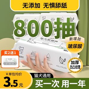 Pet wipes for cats and dogs, wet tissues for cleaning, antibacterial and anti-bacterial gloves, wipe the feet, butts, and wipe the tears marks when taking a bath

