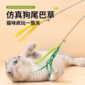Dog tail grass teasing cat stick long pole biting cat toy self -relief hand holding cat toy, cat toy kitten cat artifact
