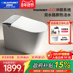 German Blaupunkt Flagship/Blue Treasure E9 Light Smart Toilet Instant Heating Household Integrated Toilet with Deodorization and Aromatherapy