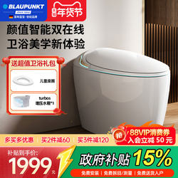 2026 German Blaupunkt/Lansheng Egg-Shaped Smart Toilet with No Water Pressure, Foam Shield, Fully Automatic Toilet
