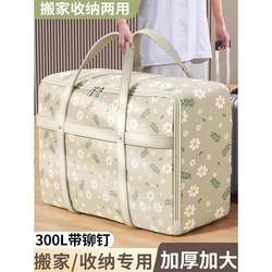 Moving Packing Bags for Clothes, Quilts, and Clothing; Large-Capacity Storage Bags; Luggage Organizing Woven Bags; Quilt Storage Bags