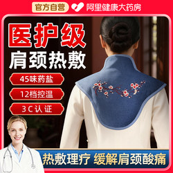 Shoulder and Neck Sea Salt Heating Pack, Cervical Salt Bag, Coarse Salt, Sea Salt, Electric Heating, Moxibustion Heating Pack, Special for Shoulder Periarthritis and Keeping Warm