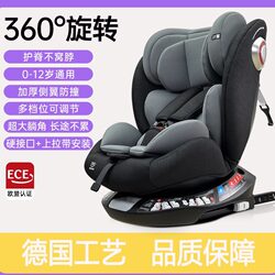 German Kidsren's Car Safety Seat, Car-Mounted Baby Safety Seat, Car Seat for 0-12 Years Old, Can Lie down and Sit