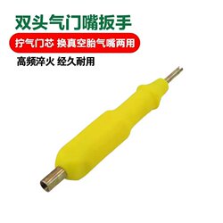 Double-Ended Tire Valve Core Key, Valve Core Wrench, Air Needle Wrench, Air Needle Key, Tire Repair Tool