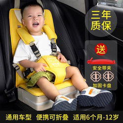 Baby Car Seat Cushion, Portable and Simple, Suitable for Electric Vehicles, Baby Harness, Tricycle Safety Belt, Universal
