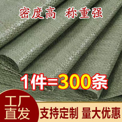 Woven Bags, Snakeskin Bags, Express Packaging, Thickened Large-Capacity Bags, Packaging for Construction Waste, Sand and Soil Bags, Grain Sacks