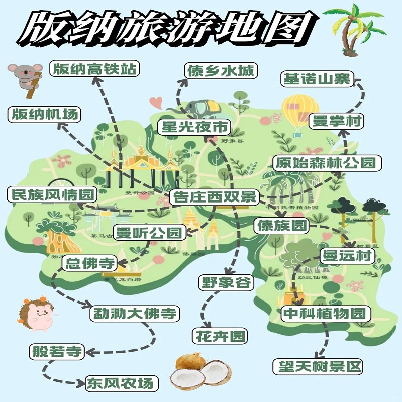【全国出发】云南西双版纳旅游星光夜市真纯玩2+1车喜来登酒店5天