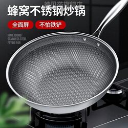 Household Stainless Steel Non-Stick Frying Pan, Honeycomb Non-Stick Pan for Induction Cooker and Gas Stove, Cooking Pan, Frying Pan, Skillet
