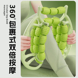 Massage Roller for Muscle Relaxation, Slimming Legs, Roller Equipment, Circular Yoga Fitness Stretching, Leg Clamp for Soreness