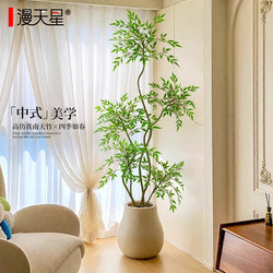Artificial Plant Small-Leaf Nanjing Bamboo Floor-Standing Potted Plant Indoor Large Green Plant Ornament Living Room Light Luxury Decorative Flower Fake Tree