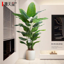 2025 Bird of Paradise Artificial Flower Green Plant Fake Flower Decoration Living Room Tv Cabinet Indoor Large Potted Plant High-End Bionic Plant