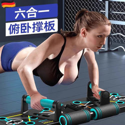 German Push-Up Training Board Multi-Functional Stand for Chest and Abdominal Muscle Training Auxiliary Equipment Indoor Home Fitness Tool