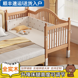 Beech Wood Children's Splicing Bed, Solid Wood Crib, Splicing Large Bed, Adjustable Guardrail, Widened Bedside Bed, Baby Single Bed