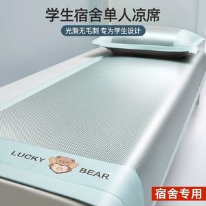 
2025 new Class A-class maternal and infant grade summer ice silk mat machine washable folding bamboo mat student dormitory single summer