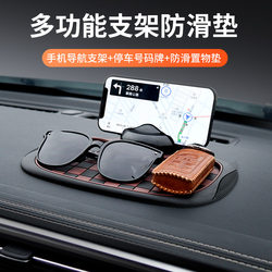 Car Dashboard Anti-Slip Mat Mobile Phone Holder Strong Adsorption High Temperature Resistant Car Car Ornaments Car Anti-Slip Mat