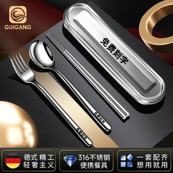 Guigang 316L Stainless Steel Portable Cutlery Set for One Person, Chopsticks and Spoon Set, Student Chopsticks and Spoon Storage Cutlery Box