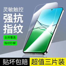 Suitable for Oppo A6 Pro Tempered Glass Screen Protector, A5 Phone Screen Protector, A96, A96 Hd, A95 Full Screen, A94 Hydrogel, A93 Anti-Peep, A92 Curved, A91 Hd, A83 Eye Protection, A79, A78, A73, A72, A58, A57, A56