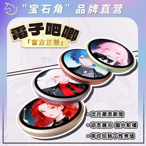 
Official gemstone corner electronic bars, 2D badge trendy toy display screen dynamic cyber poke