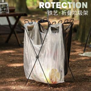Outdoor portable folding garbage rack garbage bag special shelf house house kitchen picnic barbecue plastic bag bracket
