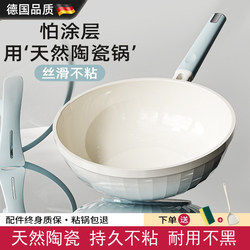 German Ultra-Light Pure Ceramic Non-Stick Frying Pan for Home Use, Oil-Retaining Non-Stick Pan for Gas and Induction Cookers, Titanium Cooking Pan