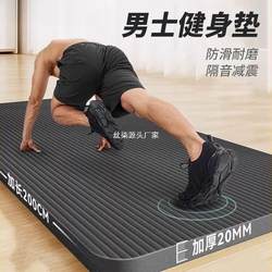 Men's Yoga Mat Is Thickened, Lengthened and Widened, Non-Slip Floor Mat for Beginners to Exercise at Home, Sports and Fitness Mat