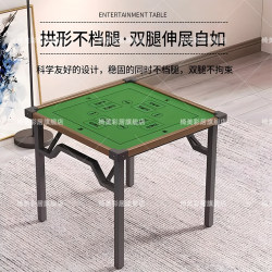 Foldable Mahjong Table That Doesn'T Block Legs, Suitable for Playing Cards and Eating at Home, Dual-Purpose Chess and Card Table, Simple Square Table
