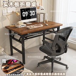 Solid Wood Ecological Board Foldable Computer Desk Desktop Desk Home Office Desk Bedroom Small Table Simple Writing Desk