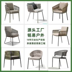 Outdoor tables and chairs courtyard garden open-air aluminum rattan chair three-piece set combination B&B hotel cafe rattan rope chair