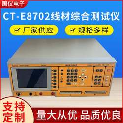 E8702 terminal wire test automated testing machine continuity testing machine multi-channel tester