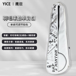 Yingchen Casual and Simple Badminton Racket Bag Is Waterproof, Durable, Large-Capacity, Can Hold 2 Rackets, Sports Portable, Single-Shoulder Crossbody