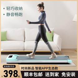 Flat Treadmill Household Model Small Mini Ultra-Quiet Electric Fat Burning Indoor Fitness Equipment Folding Walking Machine