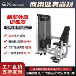 Yimai Leg Valgus Trainer, Comprehensive Training Device for Inner Thigh Adduction and Abduction Muscles, Commercial Gym Equipment