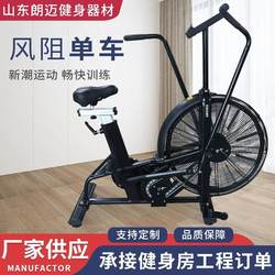 Fan-Powered Exercise Bike for Gym Use, Dynamic Spinning Bike for Home Fitness, Commercial Use, Factory Direct Sales Wind Resistance Bike