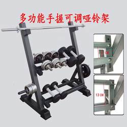 Dumbbell Rack for Home Use, Three-Layer Professional Dumbbell Stand, Multifunctional Small Display Rack for Fitness Equipment