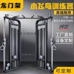 Gantry Rack Single-Person Multi-Functional Complete Set of Strength Training Equipment Gym Commercial Small Flying Bird Comprehensive Training