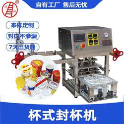 Customized automatic paper cup sealing machine plastic cup sealing machine yogurt cup cake box automatic packaging machine
