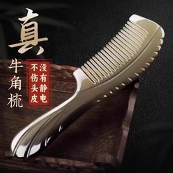 Cowhide Comb Does Not Damage Hair, Thickened Bakelite Comb with Wide Teeth, Anti-Static, Durable Hair Comb Specifically for Women