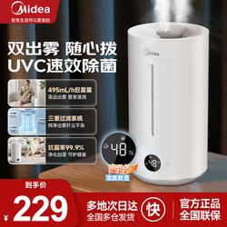 Midea Smart Timed Air Humidifier for Home Use, Small Size, Suitable for Pregnant Women and Infants, Bedroom, Living Room, Large Spray, Specially Designed for Mothers and Babies
